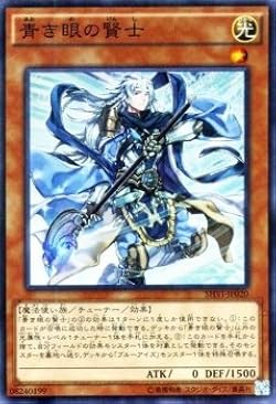 Amazon.co.jp: 遊戯王 青き眼の賢士（スーパーレア